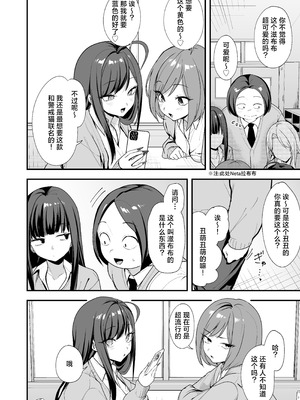 [フグタ家] オタクの僕が一軍ギャルと付き合えるまでの話 3｜阴湿宅男的我与辣妹班花的她开始交往前的故事 3 [白杨汉化组] [DL版]_010_pput