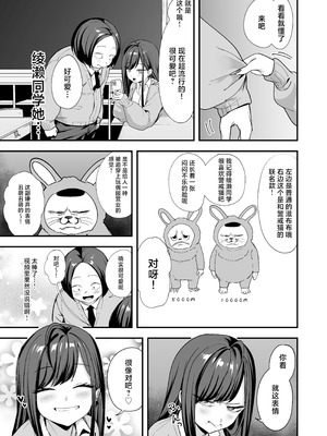 [フグタ家] オタクの僕が一軍ギャルと付き合えるまでの話 3｜阴湿宅男的我与辣妹班花的她开始交往前的故事 3 [白杨汉化组] [DL版]_011_fgwd