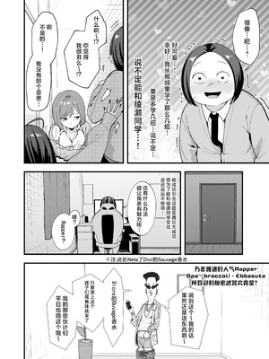 [フグタ家] オタクの僕が一軍ギャルと付き合えるまでの話 3｜阴湿宅男的我与辣妹班花的她开始交往前的故事 3 [白杨汉化组] [DL版]_012_clyh