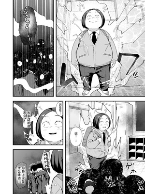 [フグタ家] オタクの僕が一軍ギャルと付き合えるまでの話 3｜阴湿宅男的我与辣妹班花的她开始交往前的故事 3 [白杨汉化组] [DL版]_014_onwf