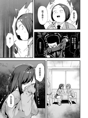 [フグタ家] オタクの僕が一軍ギャルと付き合えるまでの話 3｜阴湿宅男的我与辣妹班花的她开始交往前的故事 3 [白杨汉化组] [DL版]_015_kcvd