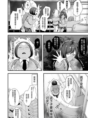 [フグタ家] オタクの僕が一軍ギャルと付き合えるまでの話 3｜阴湿宅男的我与辣妹班花的她开始交往前的故事 3 [白杨汉化组] [DL版]_016_stbm