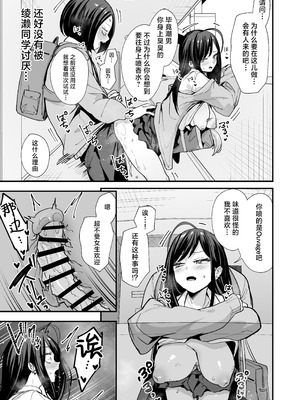 [フグタ家] オタクの僕が一軍ギャルと付き合えるまでの話 3｜阴湿宅男的我与辣妹班花的她开始交往前的故事 3 [白杨汉化组] [DL版]_017_hqad