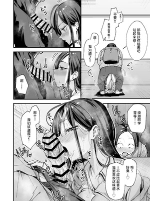 [フグタ家] オタクの僕が一軍ギャルと付き合えるまでの話 3｜阴湿宅男的我与辣妹班花的她开始交往前的故事 3 [白杨汉化组] [DL版]_020_abyp