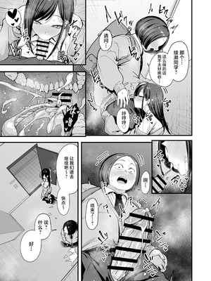 [フグタ家] オタクの僕が一軍ギャルと付き合えるまでの話 3｜阴湿宅男的我与辣妹班花的她开始交往前的故事 3 [白杨汉化组] [DL版]_021_pptn