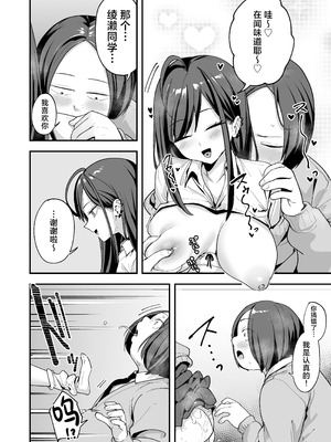 [フグタ家] オタクの僕が一軍ギャルと付き合えるまでの話 3｜阴湿宅男的我与辣妹班花的她开始交往前的故事 3 [白杨汉化组] [DL版]_030_qvrx