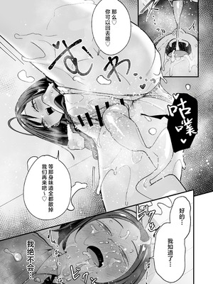 [フグタ家] オタクの僕が一軍ギャルと付き合えるまでの話 3｜阴湿宅男的我与辣妹班花的她开始交往前的故事 3 [白杨汉化组] [DL版]_033_yyts