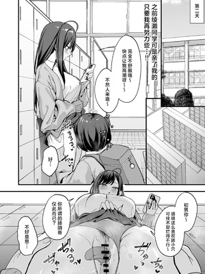 [フグタ家] オタクの僕が一軍ギャルと付き合えるまでの話 3｜阴湿宅男的我与辣妹班花的她开始交往前的故事 3 [白杨汉化组] [DL版]_034_hvps