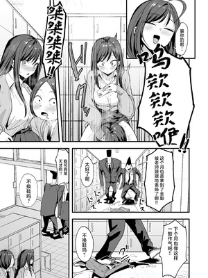 [フグタ家] オタクの僕が一軍ギャルと付き合えるまでの話 3｜阴湿宅男的我与辣妹班花的她开始交往前的故事 3 [白杨汉化组] [DL版]_037_imee