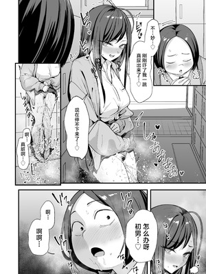 [フグタ家] オタクの僕が一軍ギャルと付き合えるまでの話 3｜阴湿宅男的我与辣妹班花的她开始交往前的故事 3 [白杨汉化组] [DL版]_038_qarl