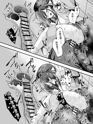 [フグタ家] オタクの僕が一軍ギャルと付き合えるまでの話 3｜阴湿宅男的我与辣妹班花的她开始交往前的故事 3 [白杨汉化组] [DL版]_040_rujk