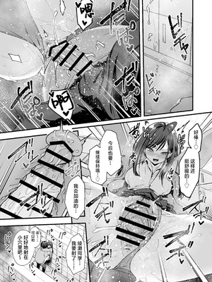 [フグタ家] オタクの僕が一軍ギャルと付き合えるまでの話 3｜阴湿宅男的我与辣妹班花的她开始交往前的故事 3 [白杨汉化组] [DL版]_041_coop