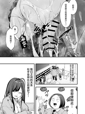 [フグタ家] オタクの僕が一軍ギャルと付き合えるまでの話 3｜阴湿宅男的我与辣妹班花的她开始交往前的故事 3 [白杨汉化组] [DL版]_043_teij