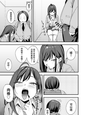 [フグタ家] オタクの僕が一軍ギャルと付き合えるまでの話 3｜阴湿宅男的我与辣妹班花的她开始交往前的故事 3 [白杨汉化组] [DL版]_045_jmco