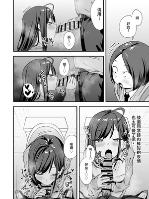 [フグタ家] オタクの僕が一軍ギャルと付き合えるまでの話 3｜阴湿宅男的我与辣妹班花的她开始交往前的故事 3 [白杨汉化组] [DL版]_046_tstk