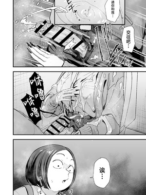 [フグタ家] オタクの僕が一軍ギャルと付き合えるまでの話 3｜阴湿宅男的我与辣妹班花的她开始交往前的故事 3 [白杨汉化组] [DL版]_048_mqga