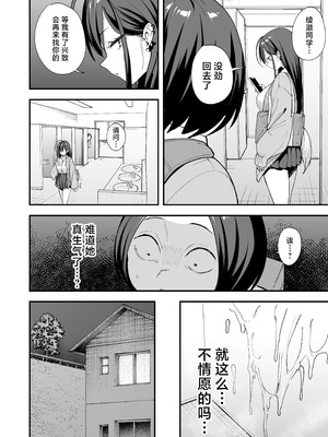 [フグタ家] オタクの僕が一軍ギャルと付き合えるまでの話 3｜阴湿宅男的我与辣妹班花的她开始交往前的故事 3 [白杨汉化组] [DL版]_050_bniv