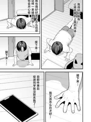 [フグタ家] オタクの僕が一軍ギャルと付き合えるまでの話 3｜阴湿宅男的我与辣妹班花的她开始交往前的故事 3 [白杨汉化组] [DL版]_051_jupe