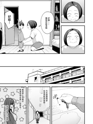 [フグタ家] オタクの僕が一軍ギャルと付き合えるまでの話 3｜阴湿宅男的我与辣妹班花的她开始交往前的故事 3 [白杨汉化组] [DL版]_053_ocqq