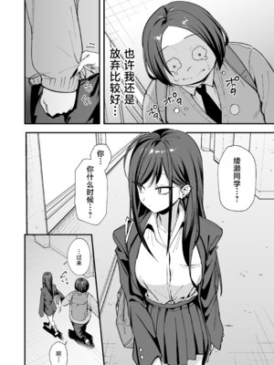 [フグタ家] オタクの僕が一軍ギャルと付き合えるまでの話 3｜阴湿宅男的我与辣妹班花的她开始交往前的故事 3 [白杨汉化组] [DL版]_056_adha