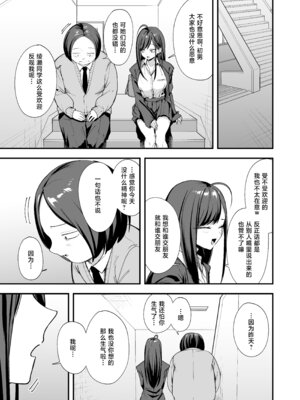 [フグタ家] オタクの僕が一軍ギャルと付き合えるまでの話 3｜阴湿宅男的我与辣妹班花的她开始交往前的故事 3 [白杨汉化组] [DL版]_057_dpro