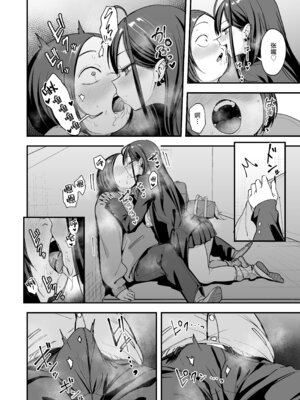 [フグタ家] オタクの僕が一軍ギャルと付き合えるまでの話 3｜阴湿宅男的我与辣妹班花的她开始交往前的故事 3 [白杨汉化组] [DL版]_060_iunx