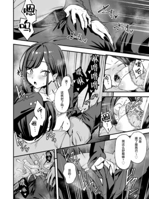 [フグタ家] オタクの僕が一軍ギャルと付き合えるまでの話 3｜阴湿宅男的我与辣妹班花的她开始交往前的故事 3 [白杨汉化组] [DL版]_062_bdyn