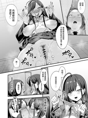 [フグタ家] オタクの僕が一軍ギャルと付き合えるまでの話 3｜阴湿宅男的我与辣妹班花的她开始交往前的故事 3 [白杨汉化组] [DL版]_064_cahk