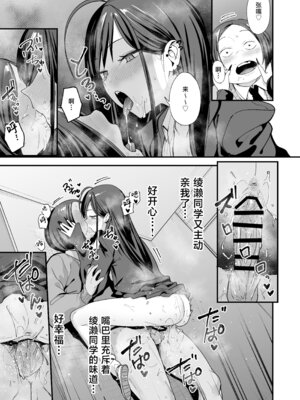 [フグタ家] オタクの僕が一軍ギャルと付き合えるまでの話 3｜阴湿宅男的我与辣妹班花的她开始交往前的故事 3 [白杨汉化组] [DL版]_067_aoji