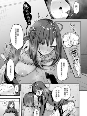 [フグタ家] オタクの僕が一軍ギャルと付き合えるまでの話 3｜阴湿宅男的我与辣妹班花的她开始交往前的故事 3 [白杨汉化组] [DL版]_071_ssos