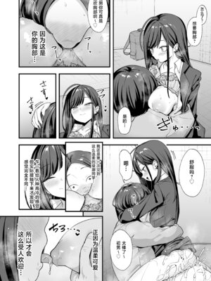 [フグタ家] オタクの僕が一軍ギャルと付き合えるまでの話 3｜阴湿宅男的我与辣妹班花的她开始交往前的故事 3 [白杨汉化组] [DL版]_072_ousk