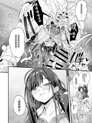 [フグタ家] オタクの僕が一軍ギャルと付き合えるまでの話 3｜阴湿宅男的我与辣妹班花的她开始交往前的故事 3 [白杨汉化组] [DL版]_074_ihkc