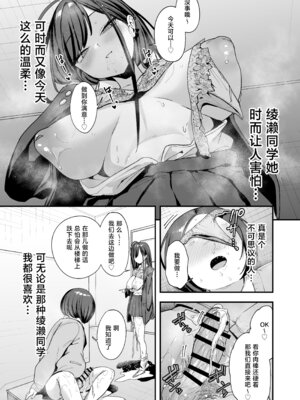 [フグタ家] オタクの僕が一軍ギャルと付き合えるまでの話 3｜阴湿宅男的我与辣妹班花的她开始交往前的故事 3 [白杨汉化组] [DL版]_075_pchy