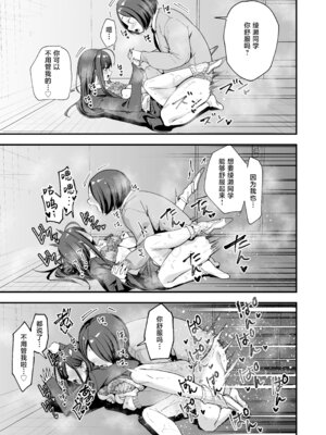 [フグタ家] オタクの僕が一軍ギャルと付き合えるまでの話 3｜阴湿宅男的我与辣妹班花的她开始交往前的故事 3 [白杨汉化组] [DL版]_077_fflj
