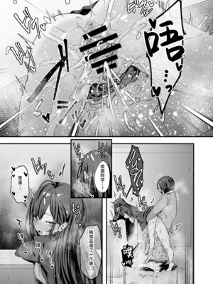 [フグタ家] オタクの僕が一軍ギャルと付き合えるまでの話 3｜阴湿宅男的我与辣妹班花的她开始交往前的故事 3 [白杨汉化组] [DL版]_081_iqft