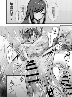 [フグタ家] オタクの僕が一軍ギャルと付き合えるまでの話 3｜阴湿宅男的我与辣妹班花的她开始交往前的故事 3 [白杨汉化组] [DL版]_084_hekk