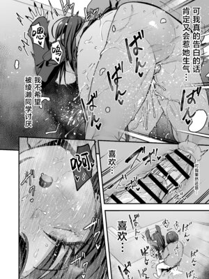 [フグタ家] オタクの僕が一軍ギャルと付き合えるまでの話 3｜阴湿宅男的我与辣妹班花的她开始交往前的故事 3 [白杨汉化组] [DL版]_088_ufnm