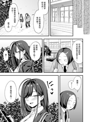 [フグタ家] オタクの僕が一軍ギャルと付き合えるまでの話 3｜阴湿宅男的我与辣妹班花的她开始交往前的故事 3 [白杨汉化组] [DL版]_093_yweq