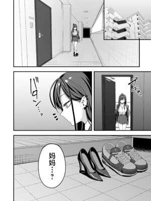 [フグタ家] オタクの僕が一軍ギャルと付き合えるまでの話 3｜阴湿宅男的我与辣妹班花的她开始交往前的故事 3 [白杨汉化组] [DL版]_096_yqcq