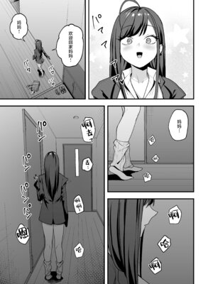 [フグタ家] オタクの僕が一軍ギャルと付き合えるまでの話 3｜阴湿宅男的我与辣妹班花的她开始交往前的故事 3 [白杨汉化组] [DL版]_097_tbib