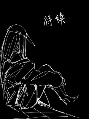 [フグタ家] オタクの僕が一軍ギャルと付き合えるまでの話 3｜阴湿宅男的我与辣妹班花的她开始交往前的故事 3 [白杨汉化组] [DL版]_099_qkae