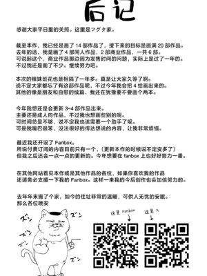 [フグタ家] オタクの僕が一軍ギャルと付き合えるまでの話 3｜阴湿宅男的我与辣妹班花的她开始交往前的故事 3 [白杨汉化组] [DL版]_100_fbrs