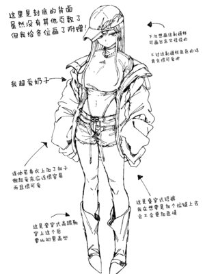 [フグタ家] オタクの僕が一軍ギャルと付き合えるまでの話 3｜阴湿宅男的我与辣妹班花的她开始交往前的故事 3 [白杨汉化组] [DL版]_101_shyw