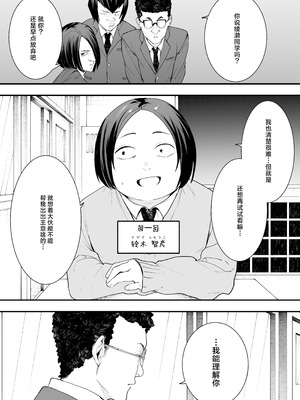 [フグタ家] オタクの僕が一軍ギャルと付き合えるまでの話｜阴湿宅男的我与辣妹班花的她开始交往前的故事 [白杨汉化组] [DL版]_03_llbs
