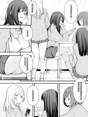 [フグタ家] オタクの僕が一軍ギャルと付き合えるまでの話｜阴湿宅男的我与辣妹班花的她开始交往前的故事 [白杨汉化组] [DL版]_04_igay