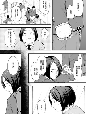 [フグタ家] オタクの僕が一軍ギャルと付き合えるまでの話｜阴湿宅男的我与辣妹班花的她开始交往前的故事 [白杨汉化组] [DL版]_05_magu