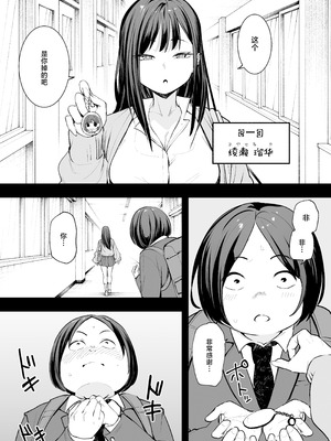 [フグタ家] オタクの僕が一軍ギャルと付き合えるまでの話｜阴湿宅男的我与辣妹班花的她开始交往前的故事 [白杨汉化组] [DL版]_06_auye