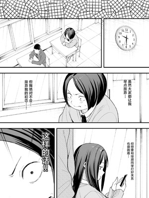 [フグタ家] オタクの僕が一軍ギャルと付き合えるまでの話｜阴湿宅男的我与辣妹班花的她开始交往前的故事 [白杨汉化组] [DL版]_08_kaeo