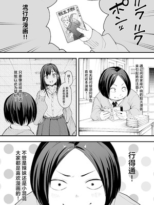 [フグタ家] オタクの僕が一軍ギャルと付き合えるまでの話｜阴湿宅男的我与辣妹班花的她开始交往前的故事 [白杨汉化组] [DL版]_09_rfyx