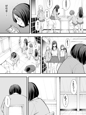 [フグタ家] オタクの僕が一軍ギャルと付き合えるまでの話｜阴湿宅男的我与辣妹班花的她开始交往前的故事 [白杨汉化组] [DL版]_10_mghl